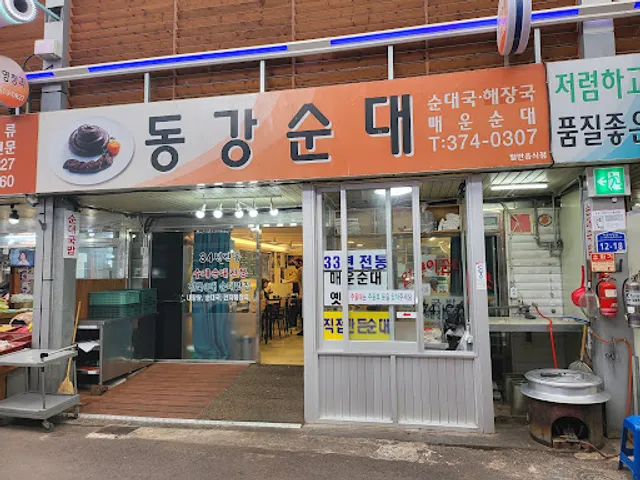 현진이해물칼국수