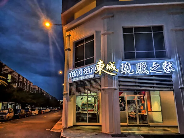 東城烧腊之家 & 東城茶室 Tong Seng Roasted House & Tong Seng Cafe I-Santorini