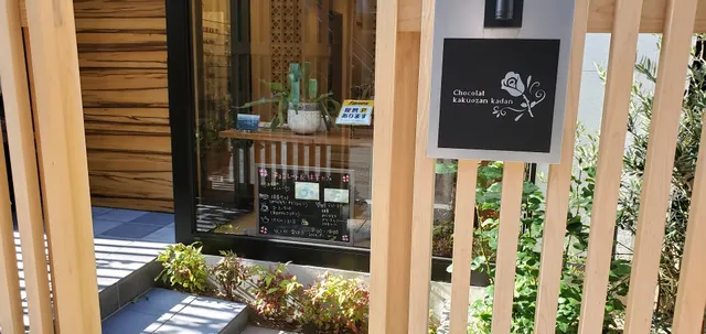 Chocolat 覚王山 花壇＆抹茶 cafe
