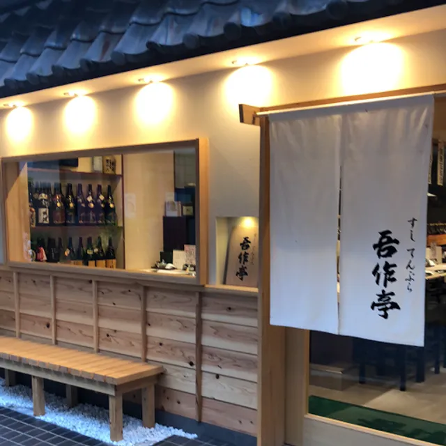 Sushi Tempura Gosakutei Abeno