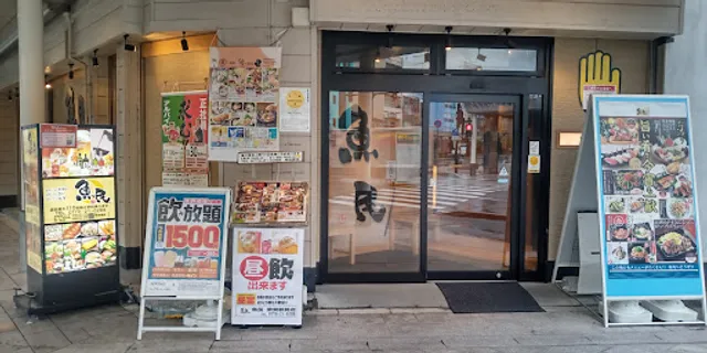 Genuine Izakaya Diner "Uotami" Tsuruga Station