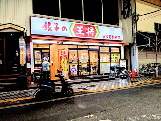 Gyoza no Ohsho - Gotanno Station