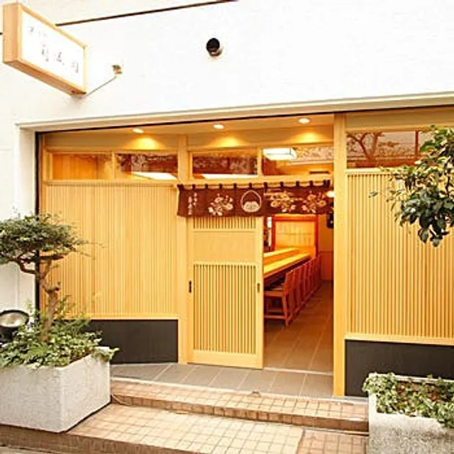 Kiku Sushi 水曜休