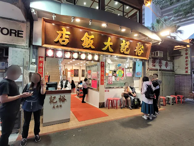 Yue Kee Roast Goose Restaurant