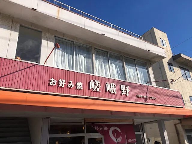 Sagano