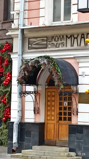 Shkola-Studiya Mkhat