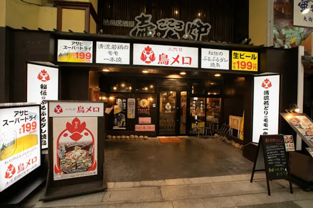Tori Mero Matsuyama Okaido /yakitori izakaya