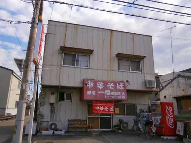 GINZA IPPUKU SHOWACHO