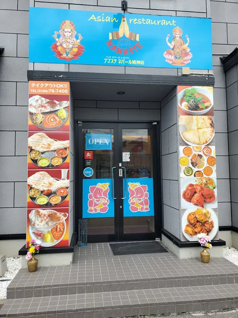 Namaste Nepal Asahigami store