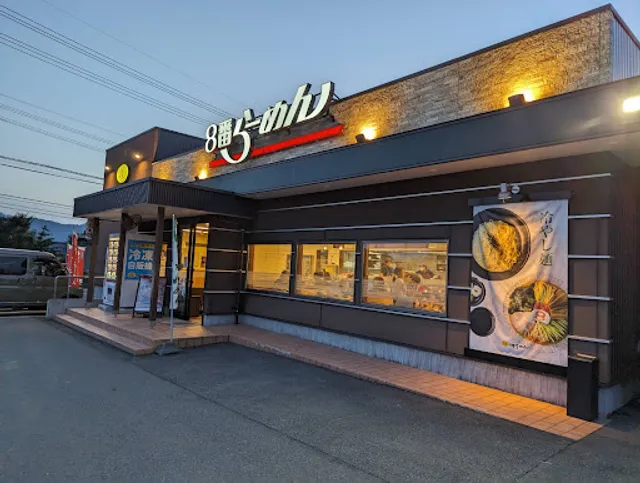 Hachiban Ramenn - Katsuyama