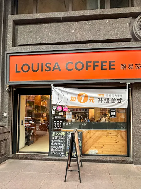 Louisa Coffee 路易莎咖啡(內湖成功直營店)