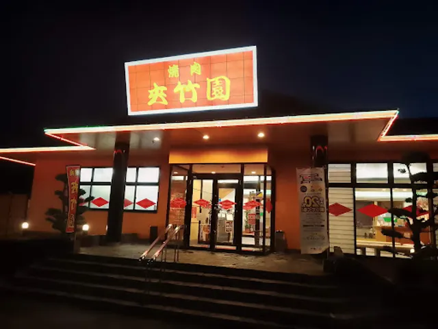 Kyochikuen Nichinanten