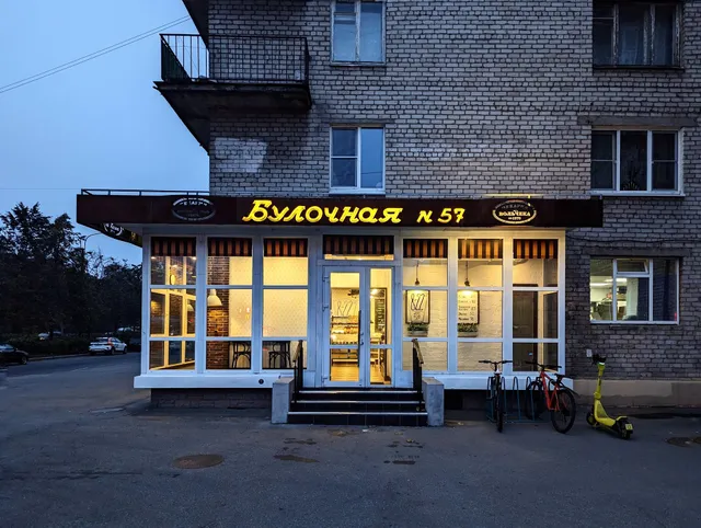 Булочная Ф. Вольчека № 57