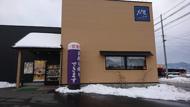 OotoyaUeda Sumiyoshi Shop