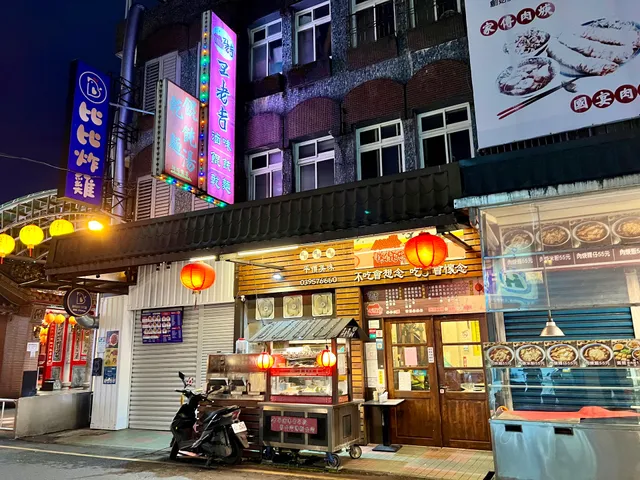 王老吉懷舊滷味