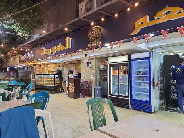 Al Awda Restaurant
