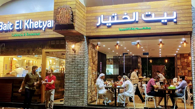 Bait El Khetyar -Najdah