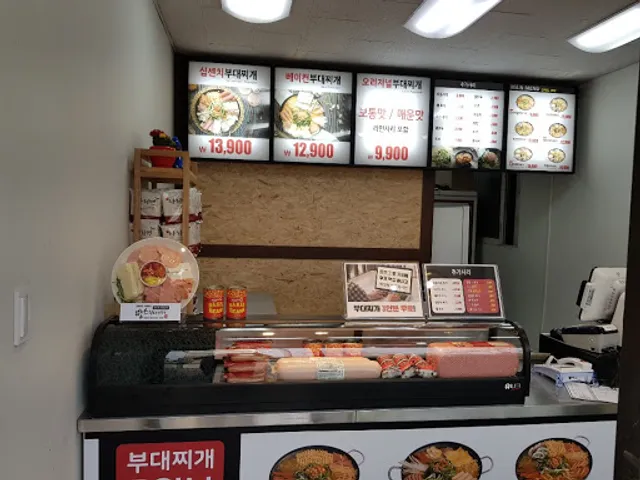 땅스부대찌개 본오동점