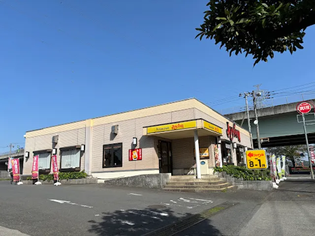 Joyfull Ome Restaurant