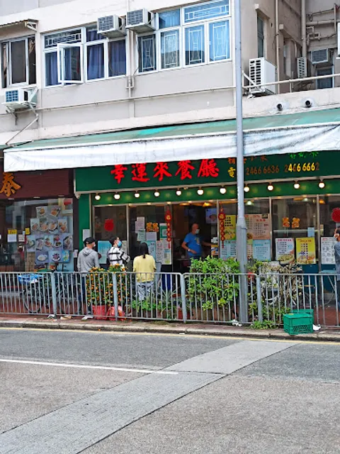 Xingyun Lai Restaurant