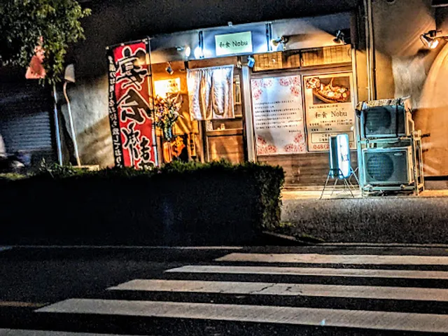 和食Nobu