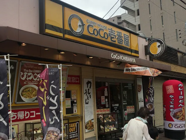 CoCo Ichibanya Sakaikitahanadaten