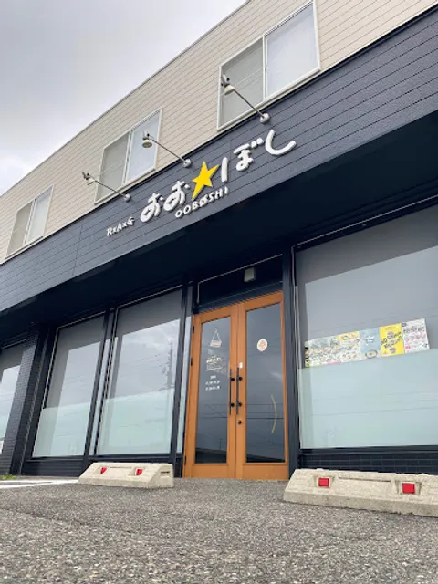 Ōboshi Matsumoto-hirata