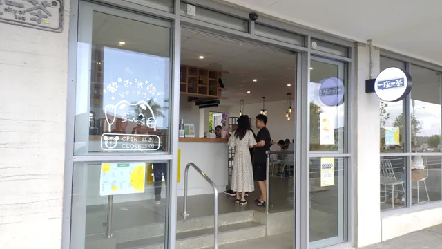 City of Tea - Flat Bush (一座一茶)