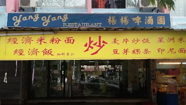 Yang Yang Restaurant
