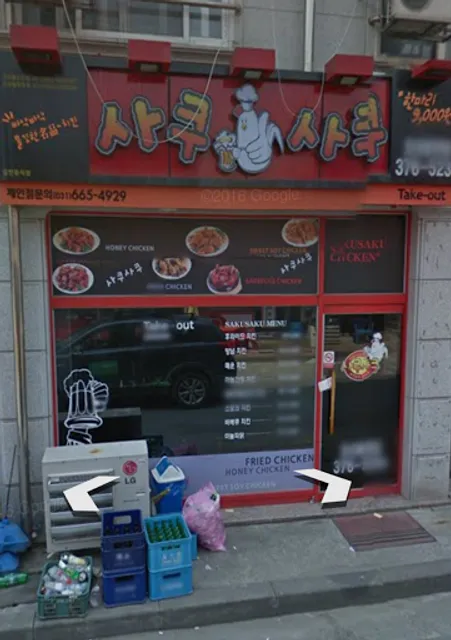 사쿠사쿠(오산운천점)