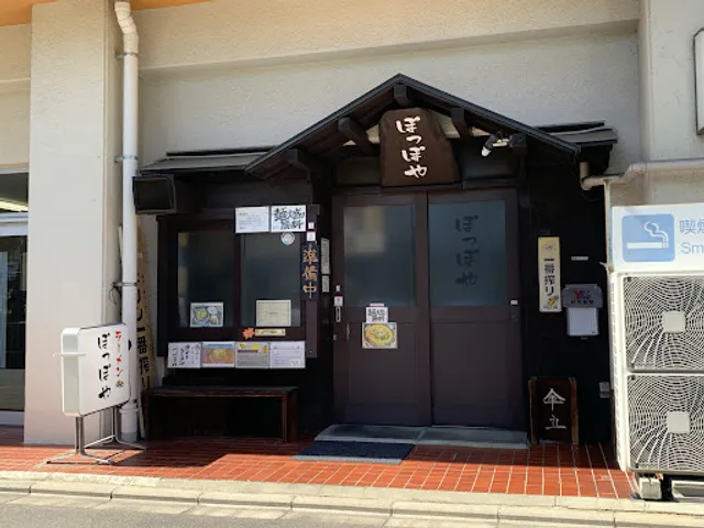 Poppoya - Saiin Main Shop