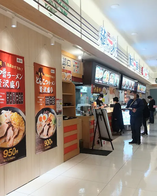 麺や一番 ゆめタウン博多店