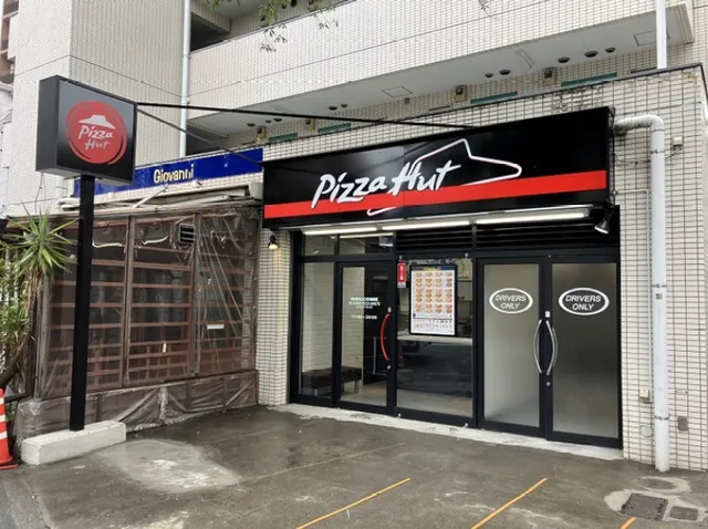Pizza Hut Nakano Arai Shop
