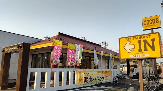 Coco's Restaurant Mitaka Osawa