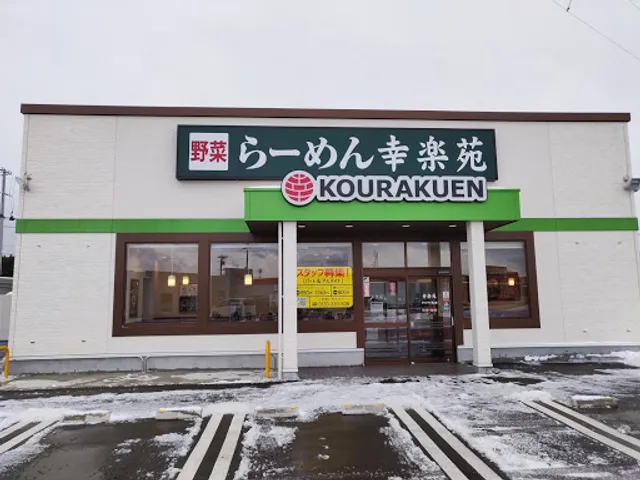 Korakuen Merushitikatagamiten