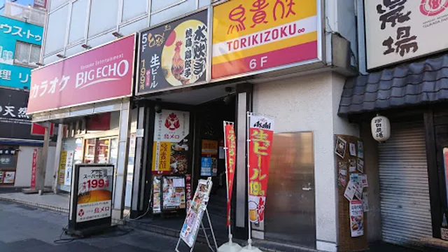 Yakitori Mizutaki TORIICHIZU Akabane East