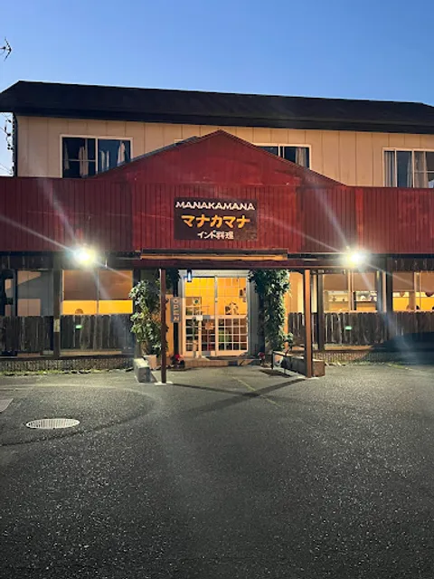 Manakamana Indian Cuisine