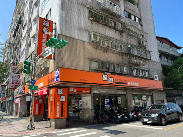 Chien Tu Taipei Shida Restaurant