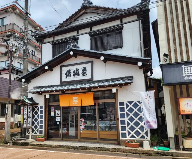 結城堂 本店
