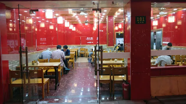 Dayan Noodle Restaurant