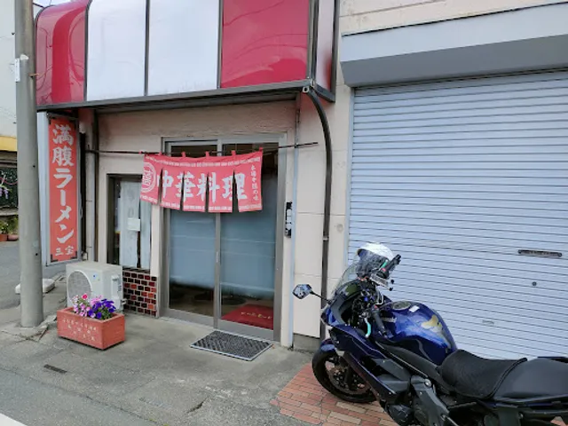 満腹ラーメン三宝