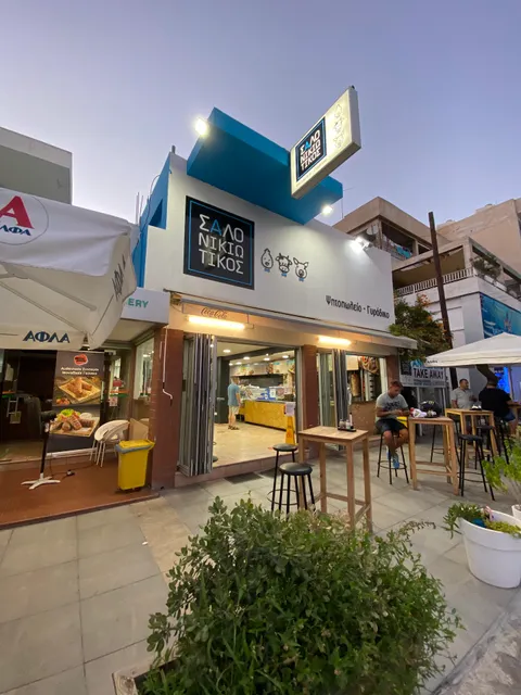 Gyros Salonikiotikos