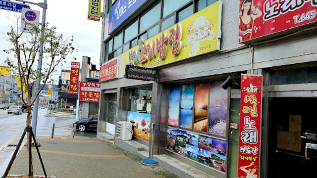 보리밭보리밥집