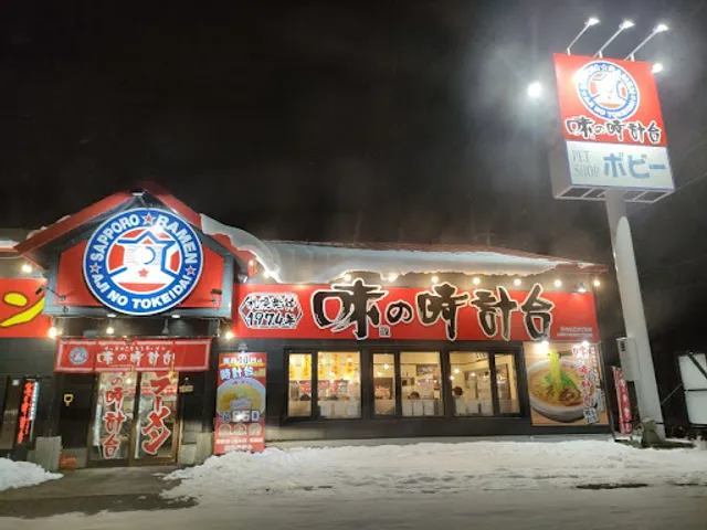 Ajinotokeidai Hoku 48 8 Eiten