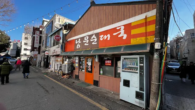 남문순대국
