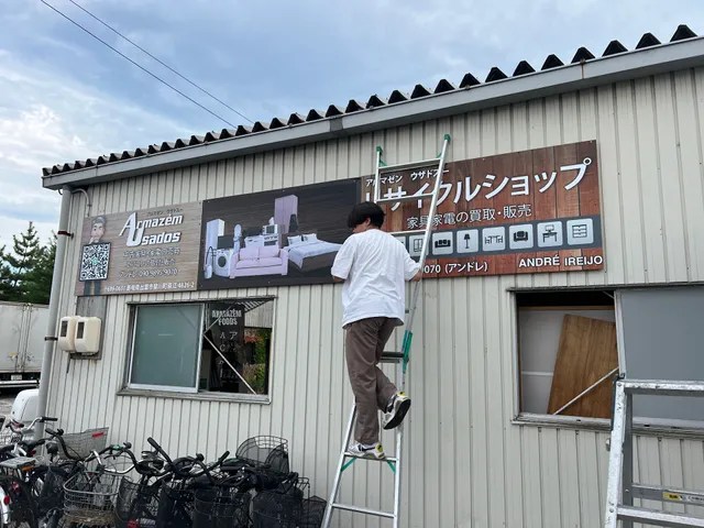 Armazém Usados - Hikawa (cosco)