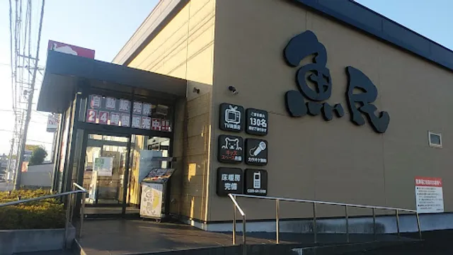 Genuine Izakaya Diner "Uotami" Kanuma Kobodai