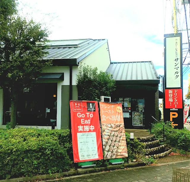 ベーカリーレストランサンマルク ふじみ野店