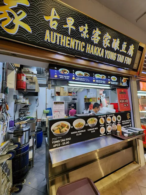 Authentic Hakka Yong Tau Foo