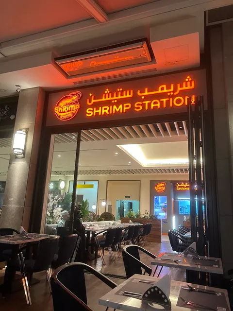 Shrimp Station شريمب ستيشن